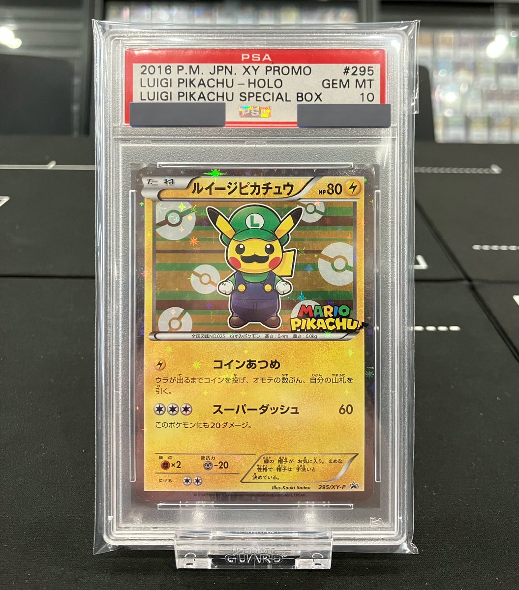 🔥入荷品情報🔥 ルイージピカチュウ【P】（295/XY-P）PSA10 #RoSE