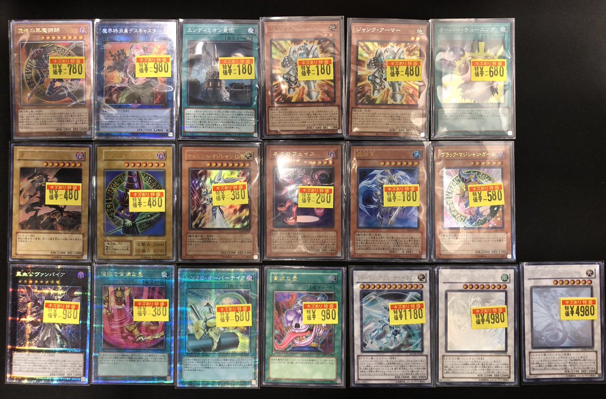 ✨傷アリ特価情報✨】 #遊戯王 傷アリ特価コーナーに新弾のカードを