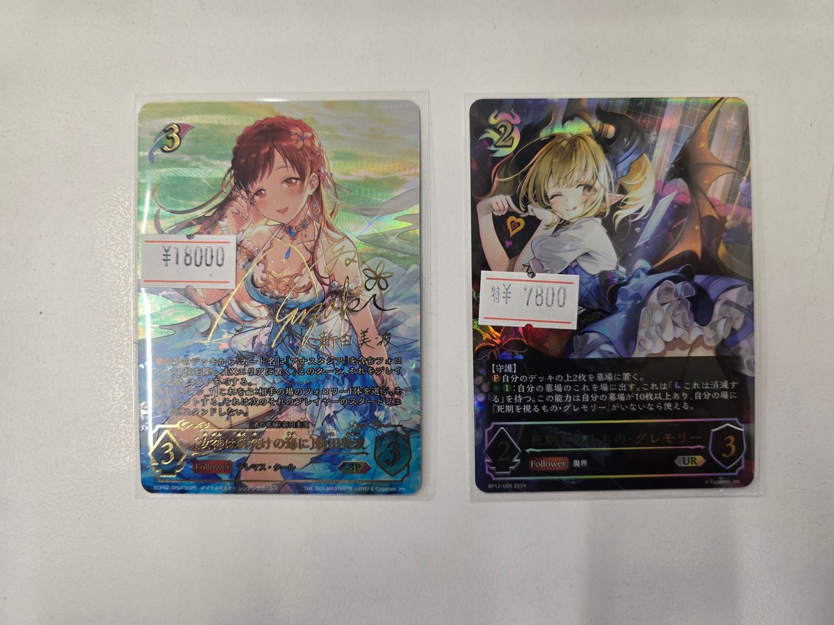 シャドバエボルヴ販売速報】 新田美波 SP、グレモリー URを入荷しま