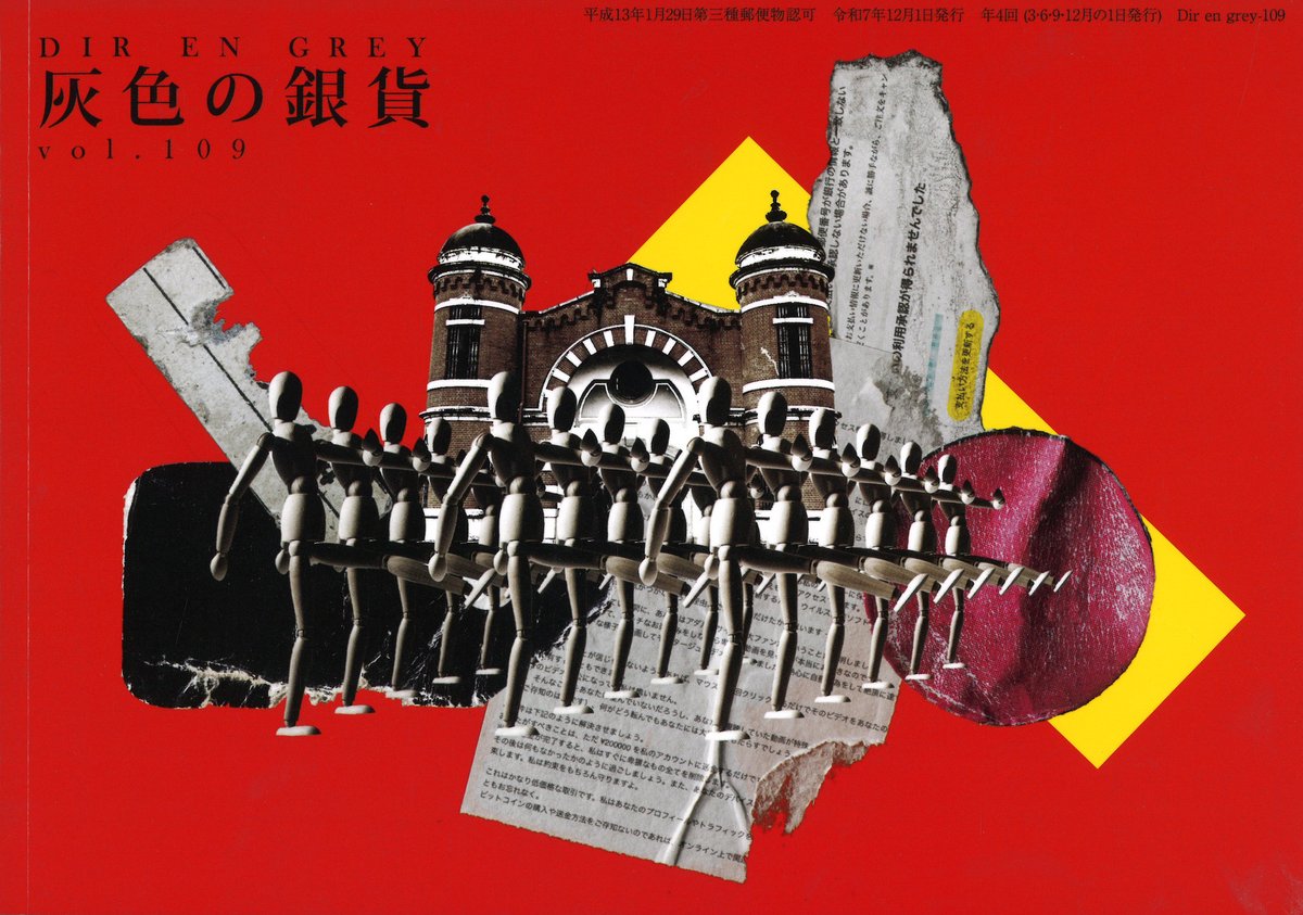 EN GREY ステッカーとファンクラブ会報 vol.78～109セット DIR