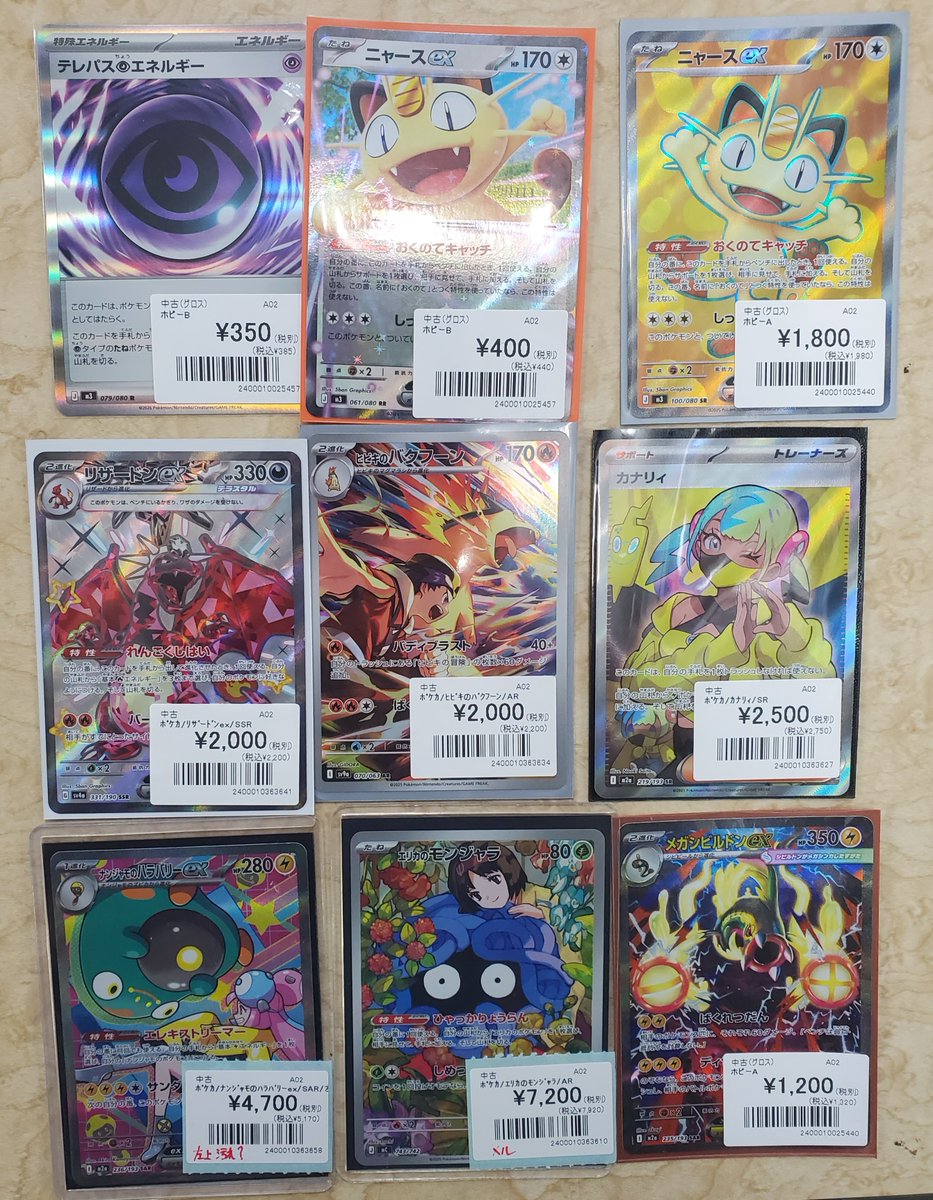 ポケカ】 スタートデッキ100/ムニキスゼロ MEGAドリームexなどの収録