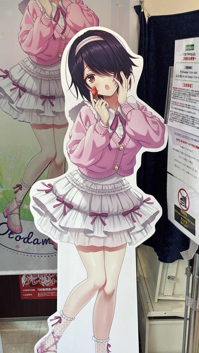 たまちゃんがいた！ #音霊魂子