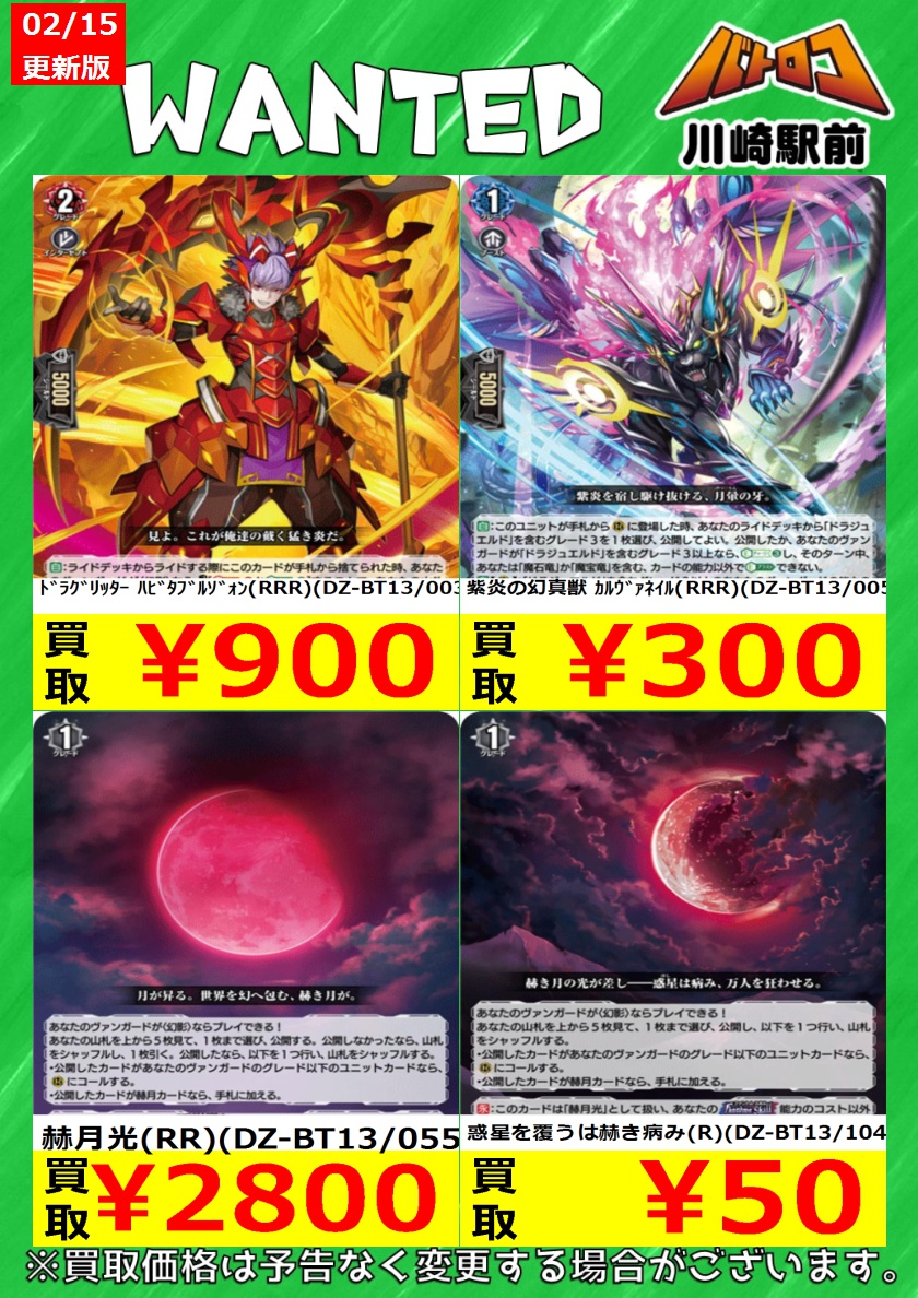ヴァンガード 🔥数量限定買取🔥 ✨幻真星戦✨ 決意と罪を抱く者 ﾘｨｴﾙ