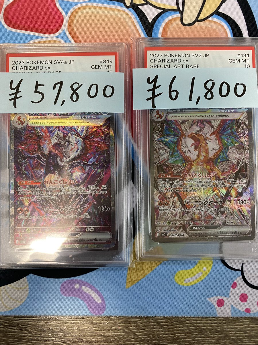 ポップタウン入荷情報】 リザードンex SAR 黒炎 61800円 リザードンex