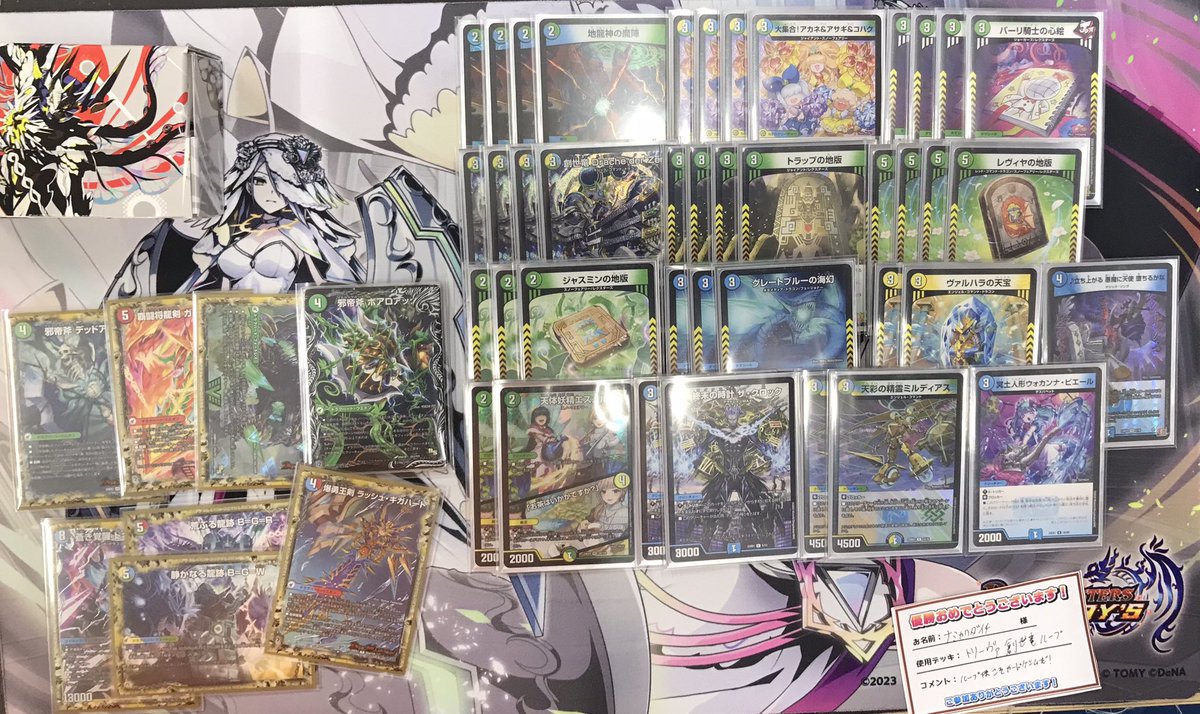 デュエル・マスターズ 大会情報】 本日開催の デュエマフェス(9名開催