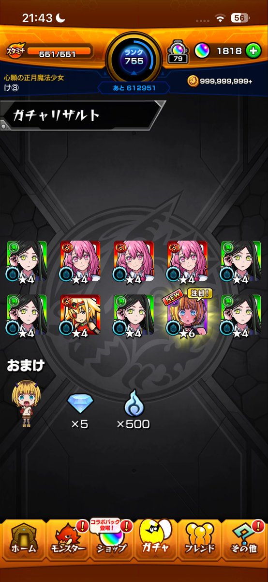 もみじ🍁 (@momiji_k21) / Posts / X