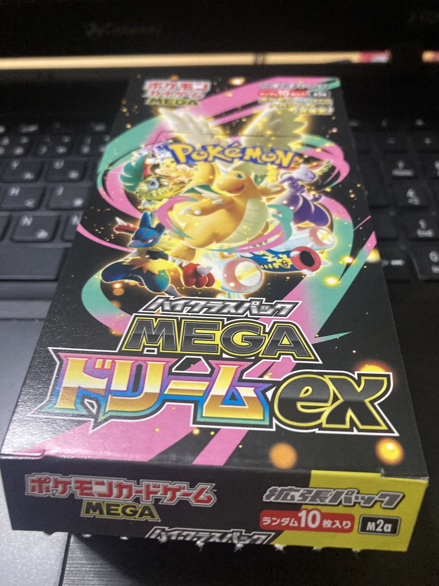 続いてMEGAドリームex開封。なんとこちらもロケット団のミュウツーewの