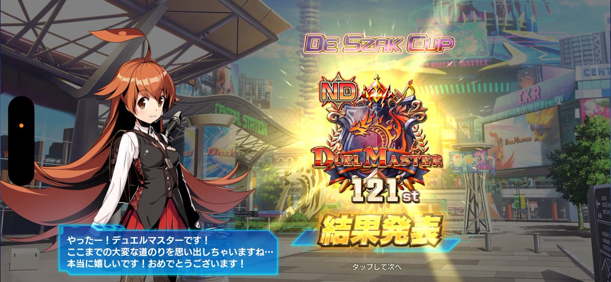 魂砕かれて最終残れず😭😭 最高1693までアポロ一本で戦い抜きました