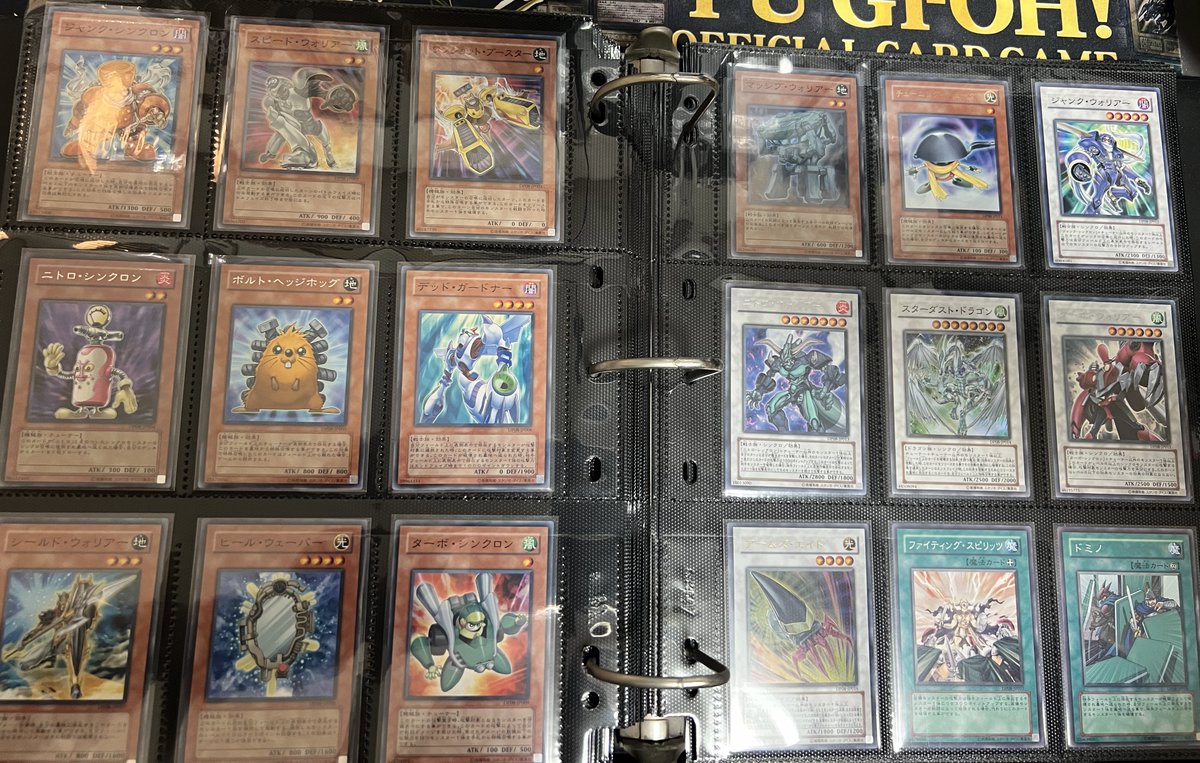 遊戯王 デュエリストパック 遊星編 2008年 10月18日発売。コンプリート