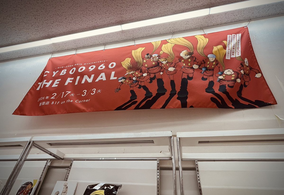 設営にお邪魔して一足お先に見させて頂いたのですが、わたしも欲しい