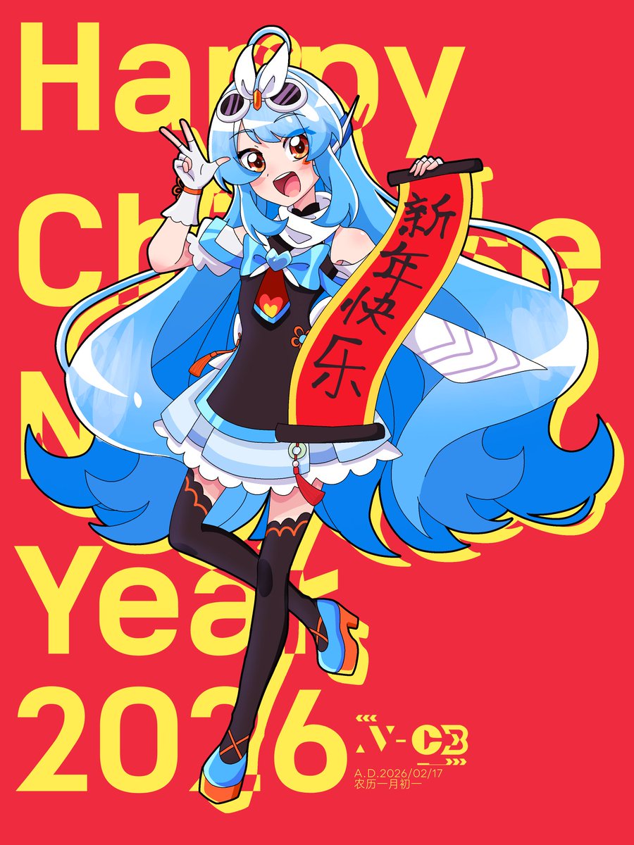 HAPPY CHINESE NEW YEAR！