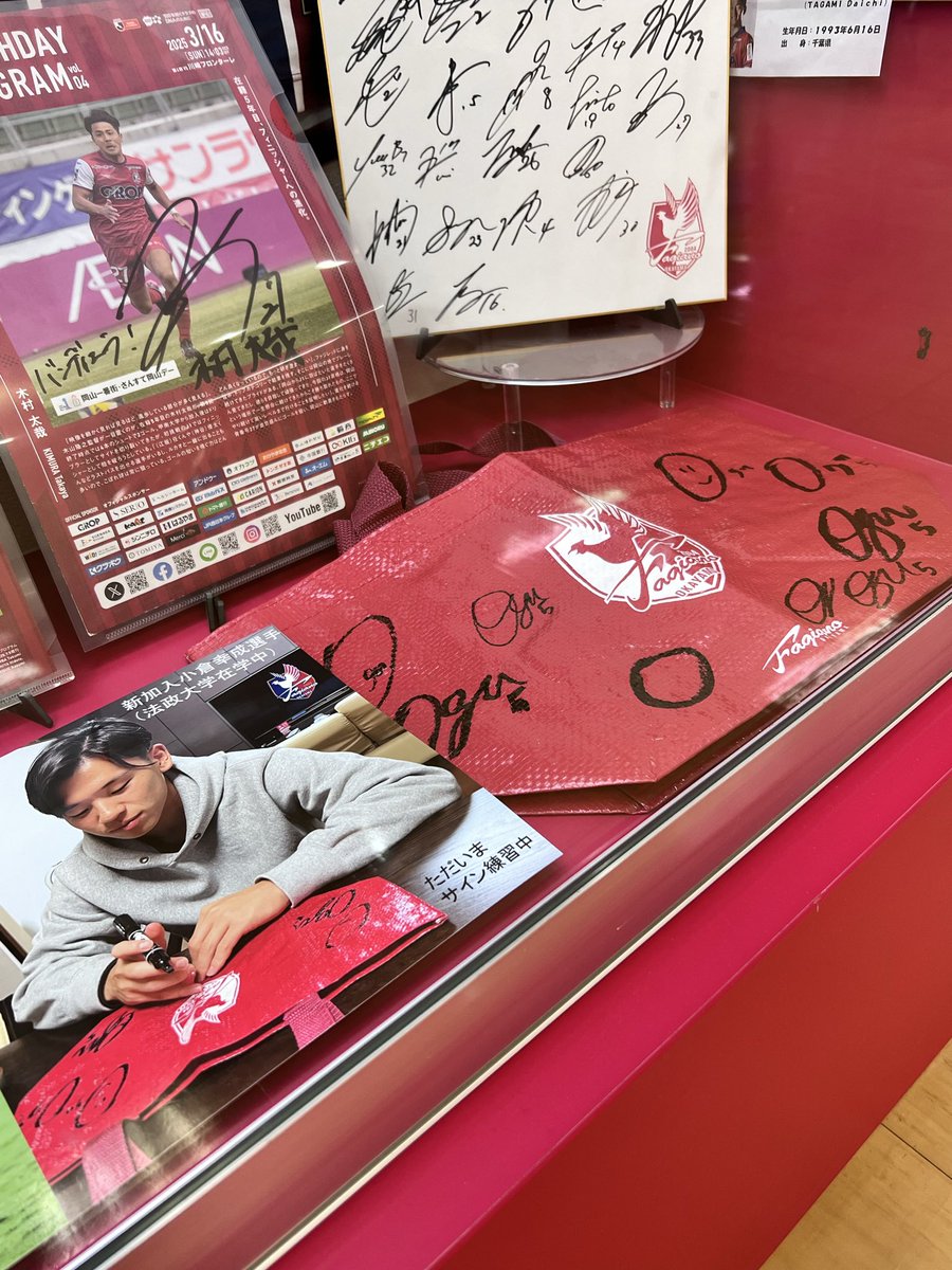 今日の岡山大学病院。 孝汰くんやおぐのサインも入った2026年のサイン