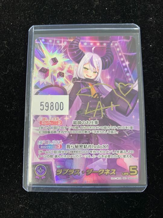 ✨✨販売情報✨✨ 当店のショーケースにて ラプラス・ダークネス SECが