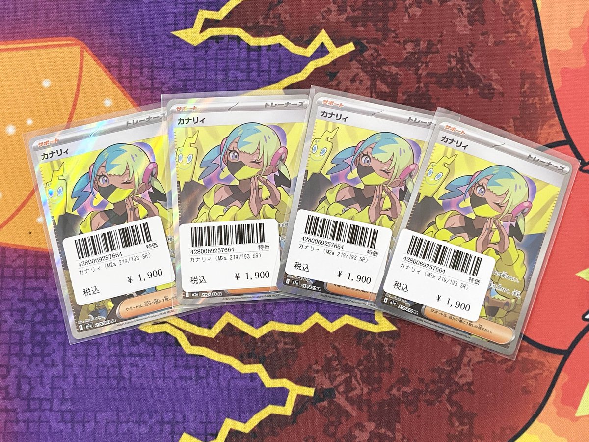 カナリィSR数量限定‼️ 特価価格にて販売中です 🔥なくなり次第終了