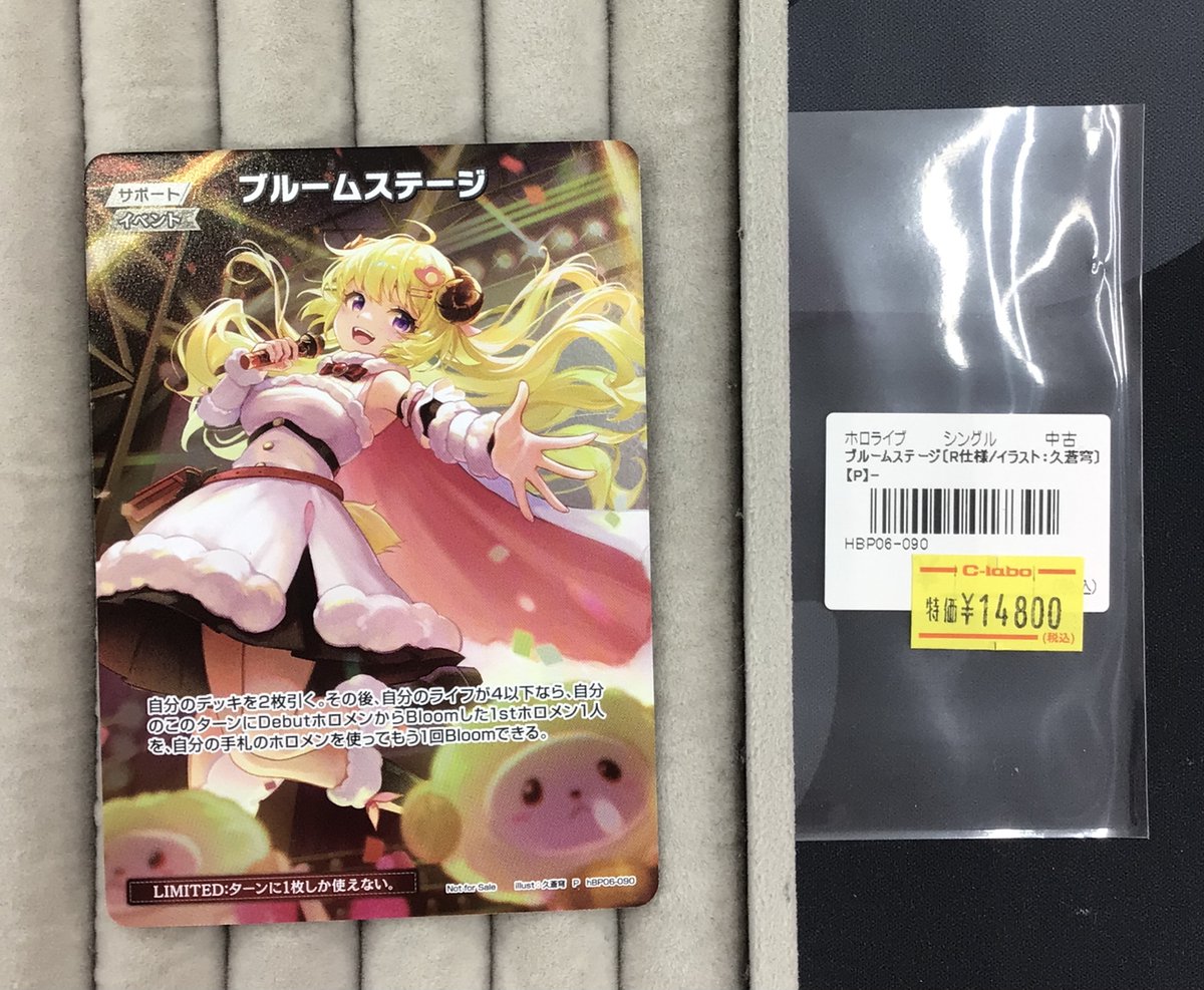 ホロカ 販売情報】 ✨入荷速報✨ 💎ブルームステージ【P】 ￥1⃣4⃣