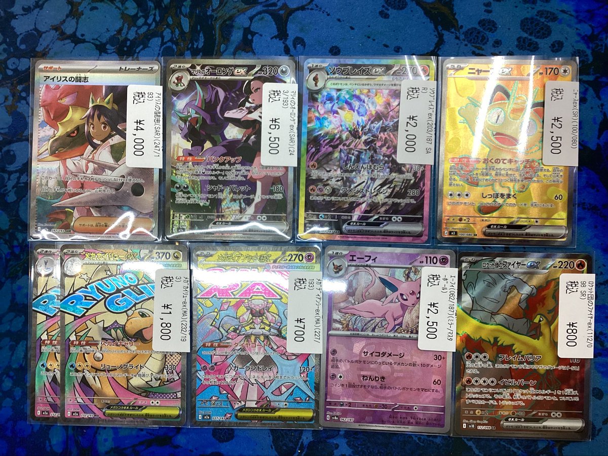 ポケカ より アイリスの闘志 SAR 4️⃣0️⃣0️⃣0️⃣ マリィの