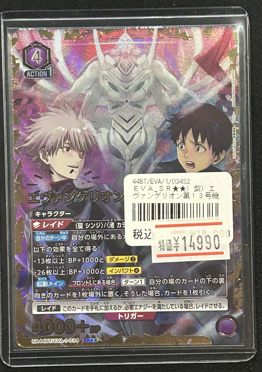 🔥【特価品】🔥 #ユニオンアリーナ こちらユニアリコーナーに追加致し