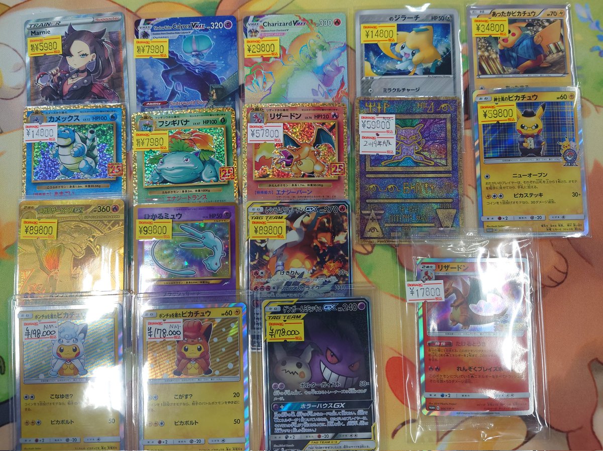 入荷情報】 ポンチョを着たピカチュウやゲンガー＆ミミッキュGXなど