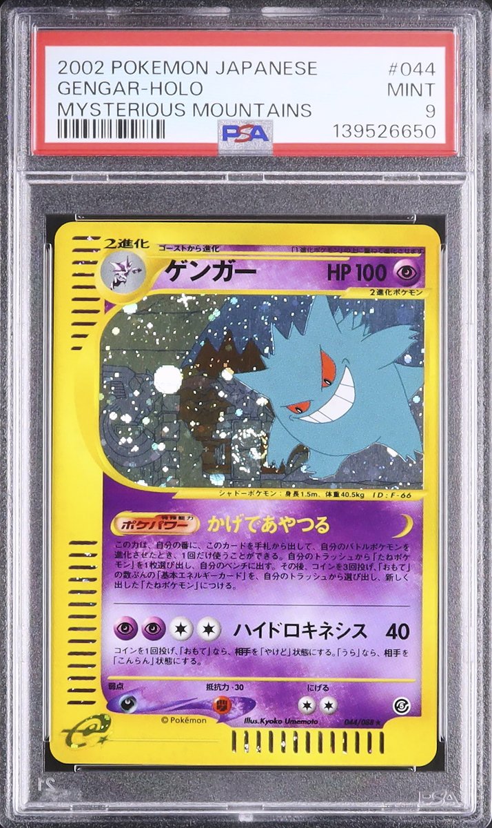 ✧ ・ﾟ: 📸 本日のピックアップ :・ﾟ ✧ 💎 LOT L0285 ゲンガー レア