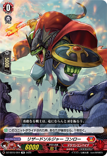 今日のカード】 本日公開のカードは 2月26日(木)発売スペシャル