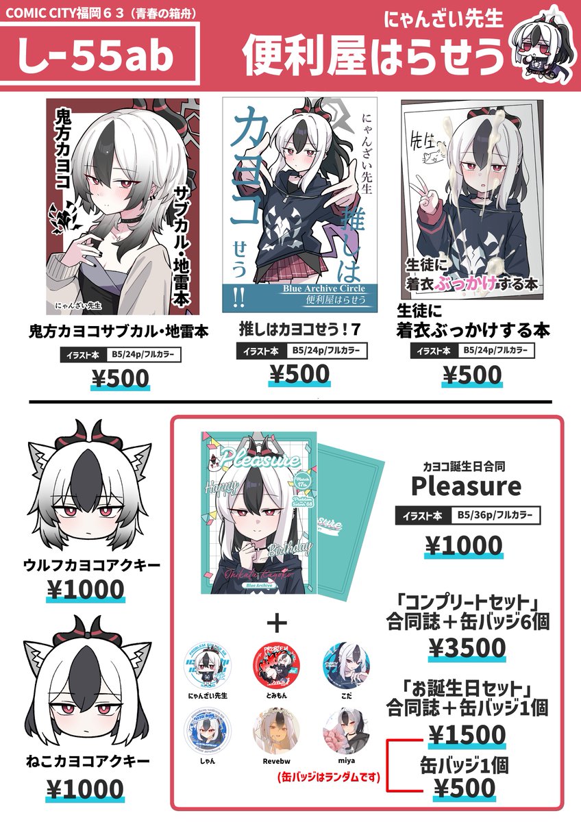 にゃんざい先生XCC福岡し55ab (@nyanzaisensei) / Posts / X