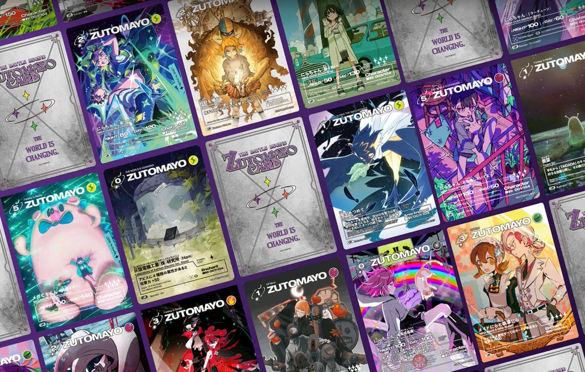 ZUTOMAYO CARD】 #ズトカ あす17(火)20:00 新弾カードリスト公開&販売