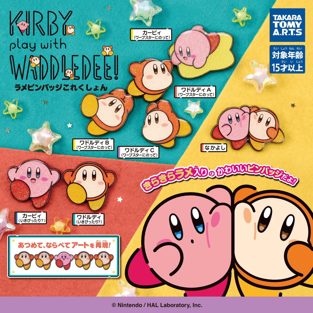 星のカービィグッズ新作情報！ (@kirby_item) / Posts / X
