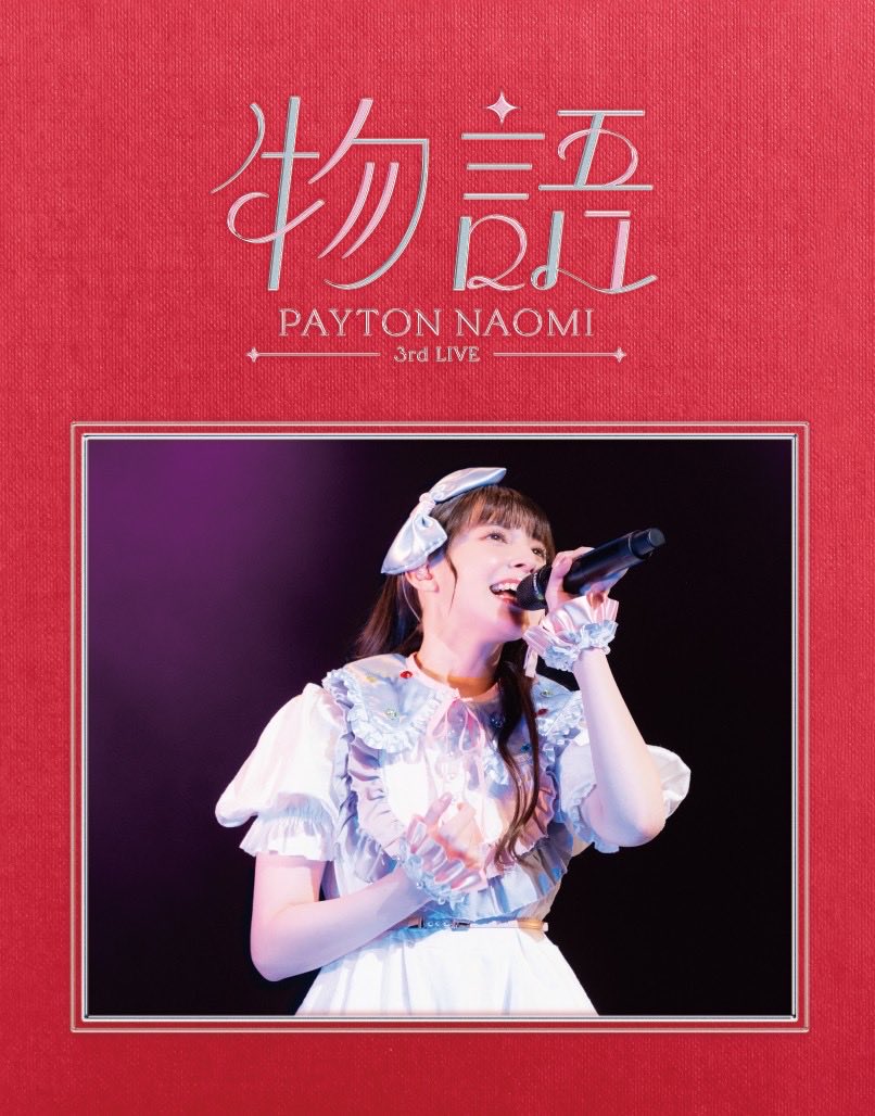 ペイトン尚未 (@_Naomi_Payton_) / Posts / X