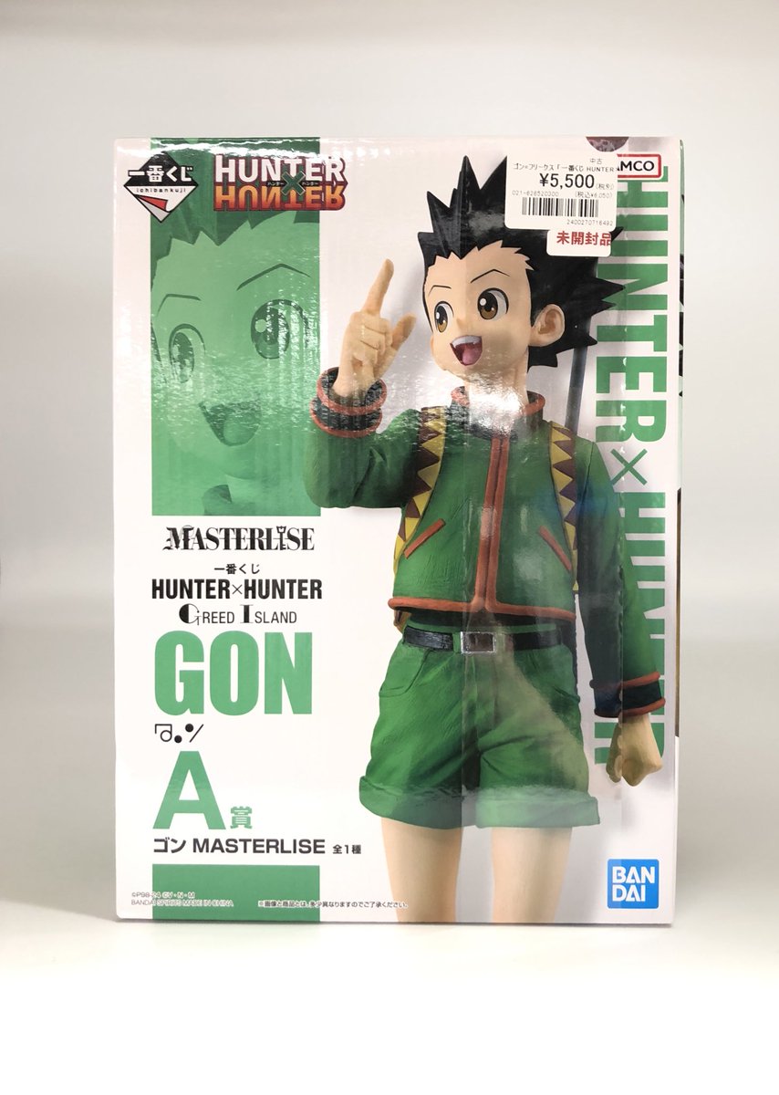 HUNTER×HUNTERより、 「一番くじ HUNTER×HUNTER GREED ISLAND」ゴン