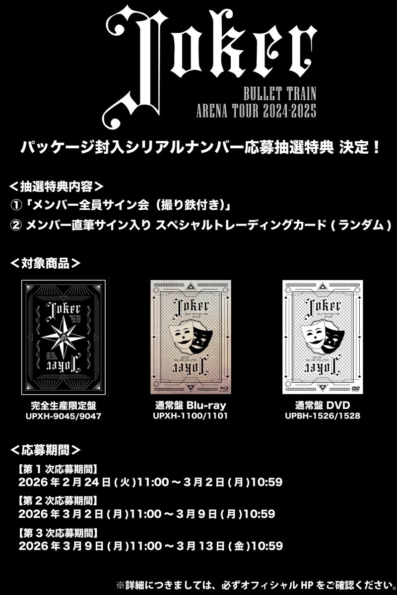 特典会、サイン入りトレカ… 悩むねー🥰