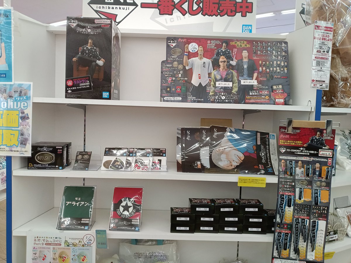 一番くじ #クローズ #WORST 「一番くじ クローズ＆WORST〜さすらいの鴉