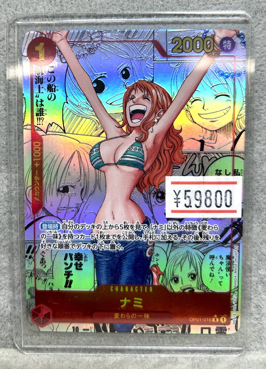 🔥ワンピ入荷情報🔥】 ナミ（コミパラ/漫画背景）［R］｛OP01-016