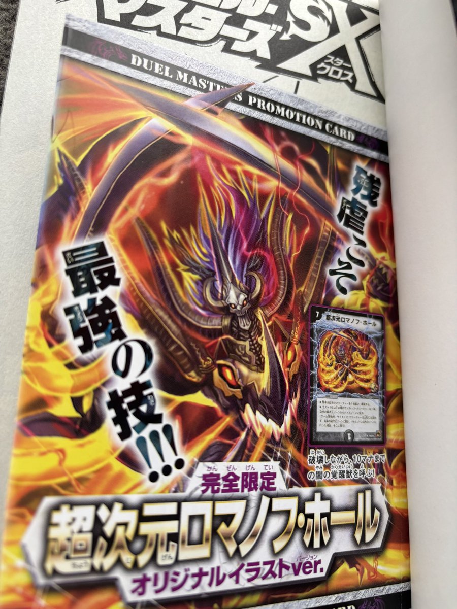 未開封@絶版box (@mikaihu123) / Posts / X