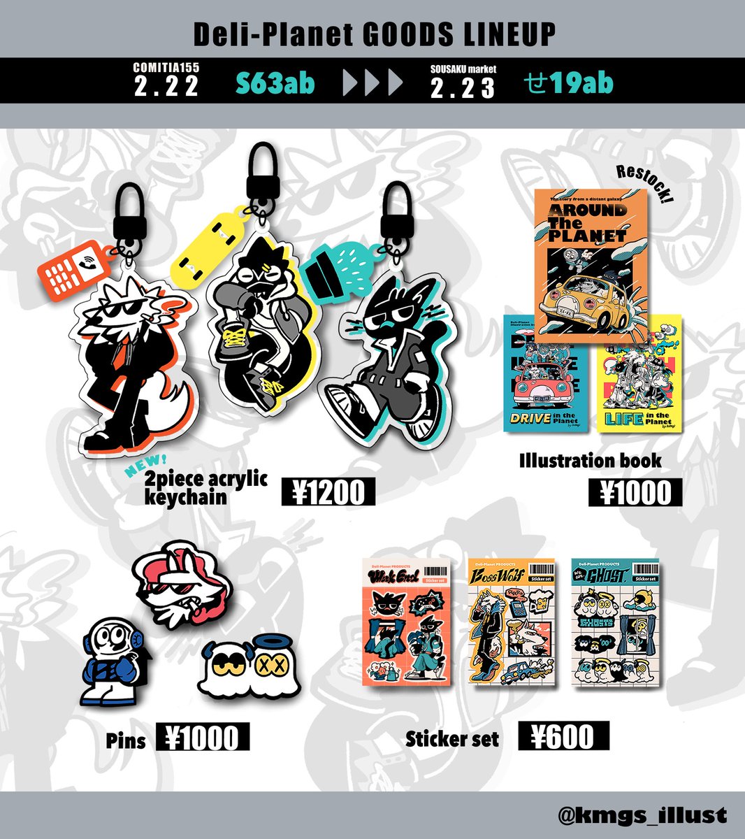 こむぎ@ｺﾐﾃｨｱ155 【S-63ab】 (@kmgs_illust) / Posts / X