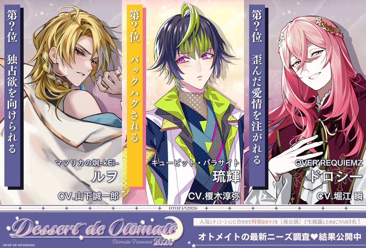 OVER REQUIEMZ【公式】 (@OvereqZ_otomate) / Posts / X