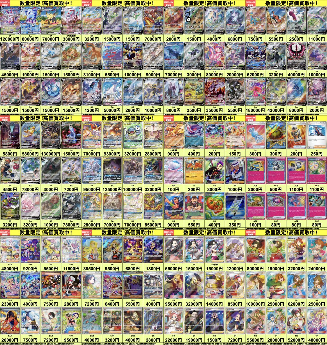 ポケモンカード・ワンピースカード・遊戯王カードの未開封BOX・未開封