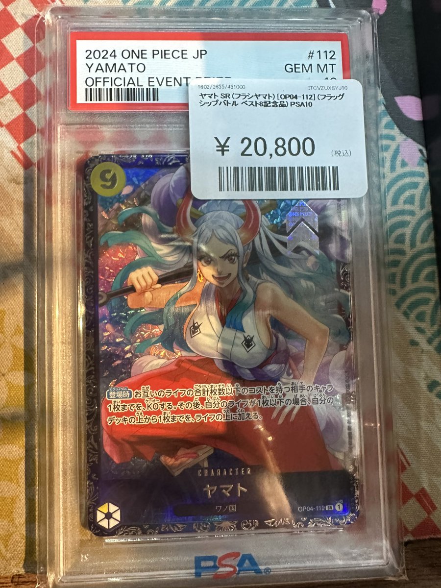 🦁ワンピースカード🦁 PSA10入荷しました‼️ ヤマト ¥2️⃣0️⃣