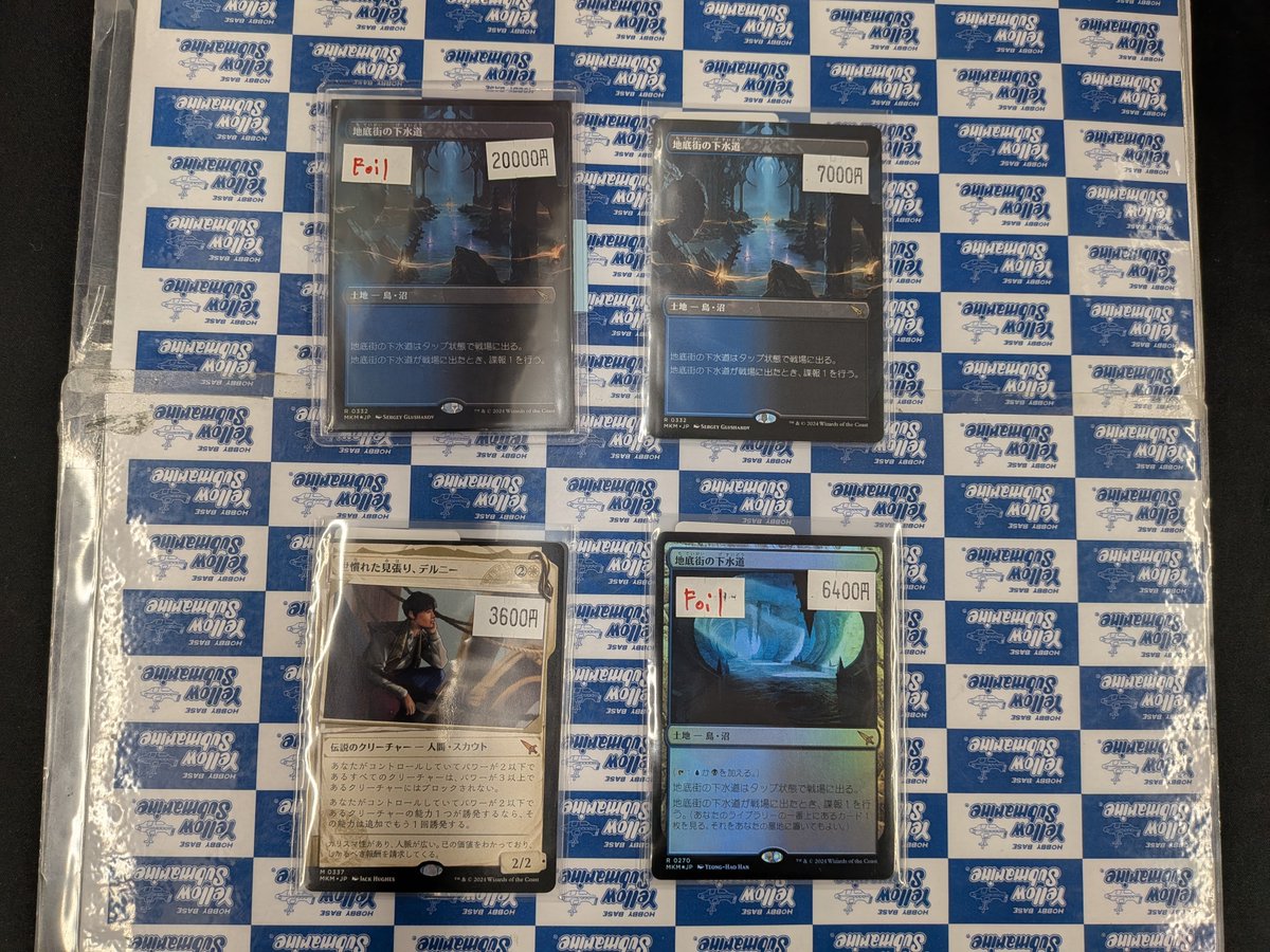 入荷情報】 ☆シングルコーナー情報☆ 《地底街の下水道/Undercity