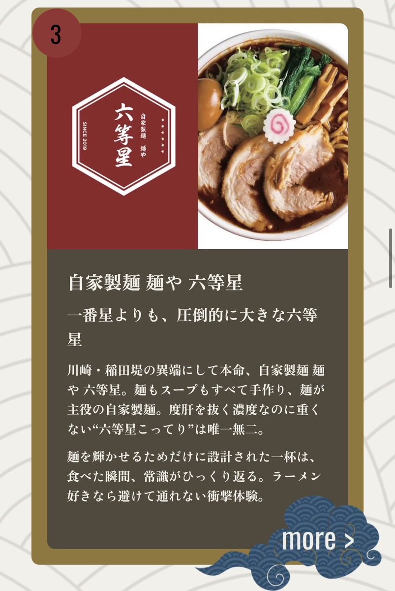 公式】元祖ニュータンタンメン本舗Group (@nttm1964) / Posts / X