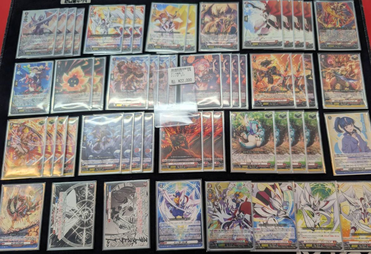 ヴァンガード 🔥🔥デッキ情報 🔥ヴァージルア ￥22000