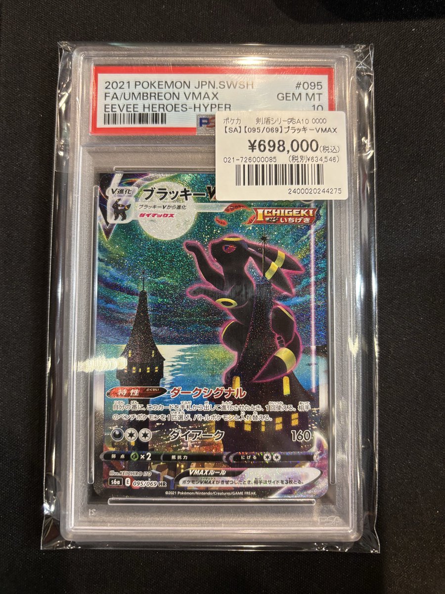 ポケモンカード】 超人気のPSA10鑑定品カード 入荷しました