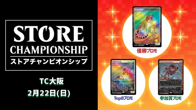 イベント情報】 2/22(日)『ローウィンの昏明ストアチャンピオンシップ