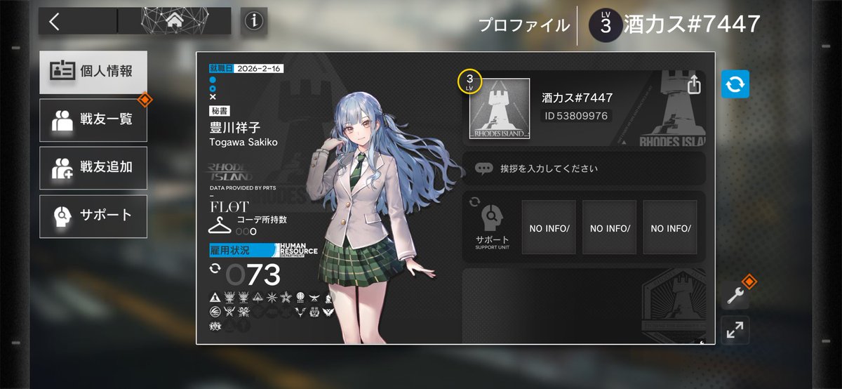 お名前の字面が強すぎて草ですわよ