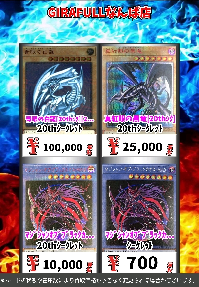 遊戯王 青眼の白龍 [20thｼｸ] 1️⃣0️⃣0️⃣0️⃣0️⃣0️⃣ ブラック