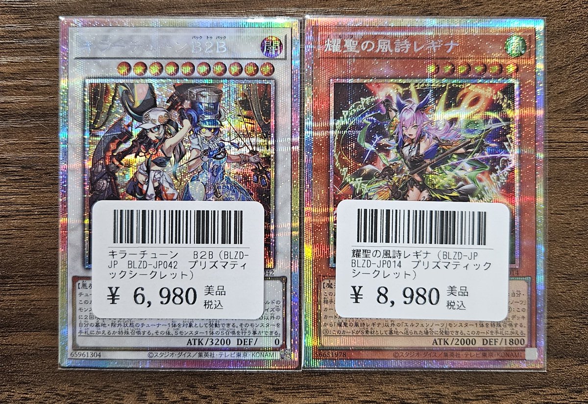 カード王 #遊戯王 #ブレイジングドミニオン 最新弾より キラーチューン