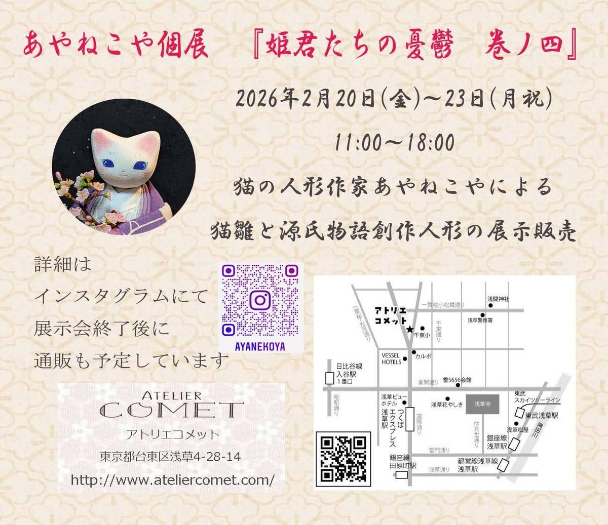 個展3日前にしてよーやく作品全体が形になってきました😅💦 お品書き