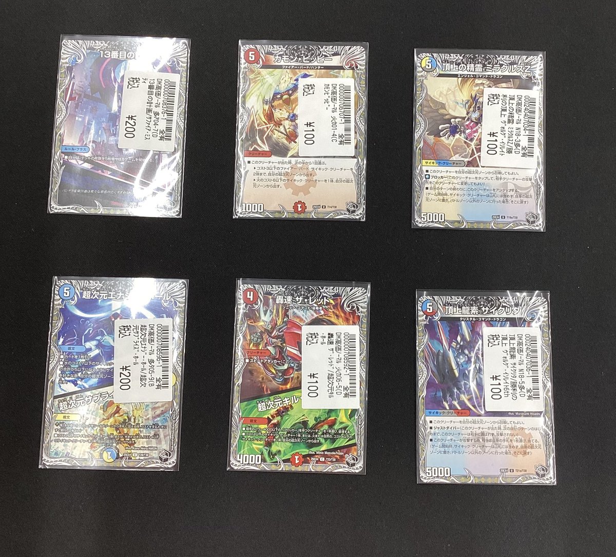 デュエマ #デュエルマスターズ 高価ノーマルカードを入荷しました
