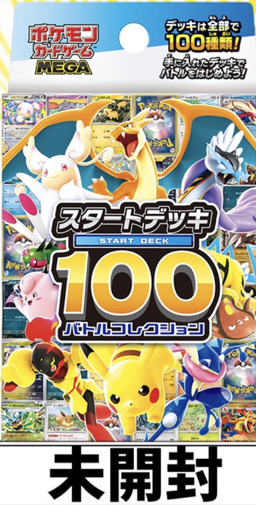 2/17 八王子LIG ⚡️緊急告知⚡️】 スタートデッキ100 バトル