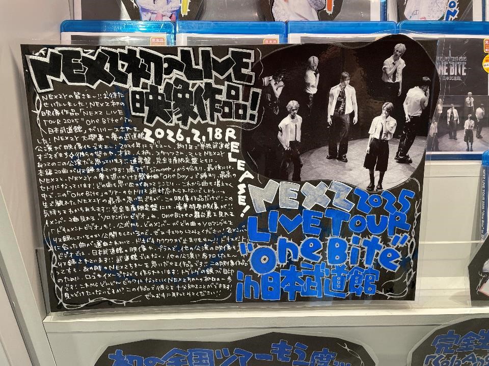 NEXZ】 LIVE Blu-ray『NEXZ LIVE TOUR 2025 “One Bite” in 日本武道館