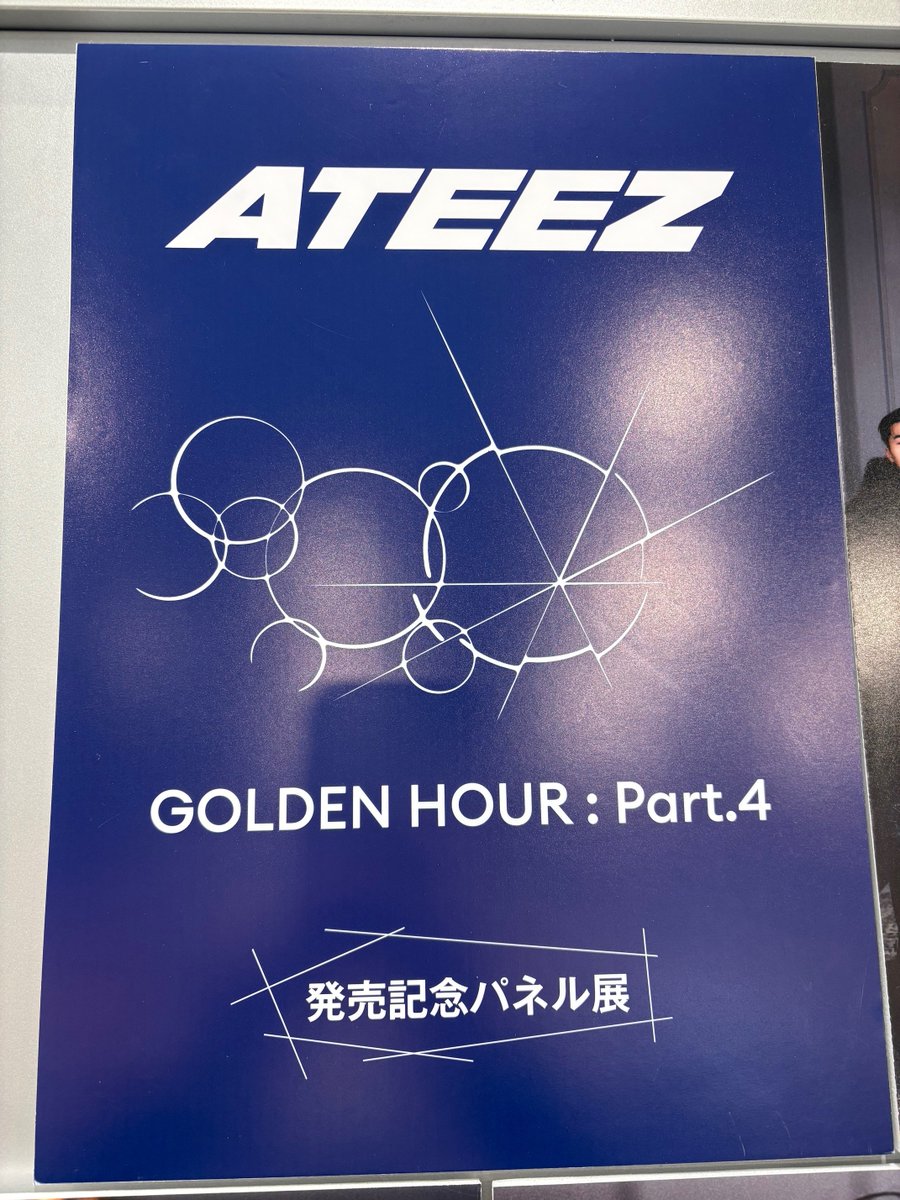 ATEEZ】 『#GOLDENHOUR_Part4』 限定特典付き盤入荷しました！ 現在A